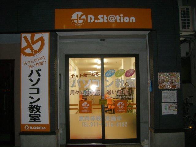 d.station (13).JPG
