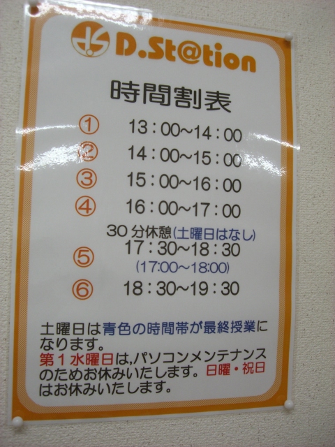d.station (9).JPG