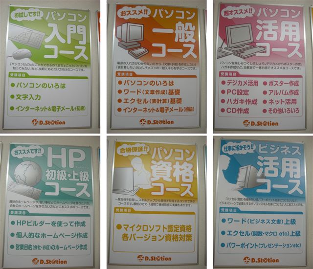 d.station_kosu.jpg