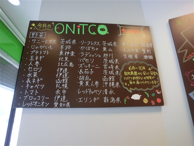 onitoco 2.jpg