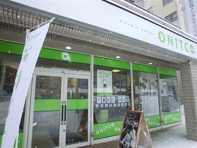 onitoco1.jpg