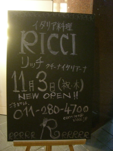 ricci cucina italiana (2).JPG