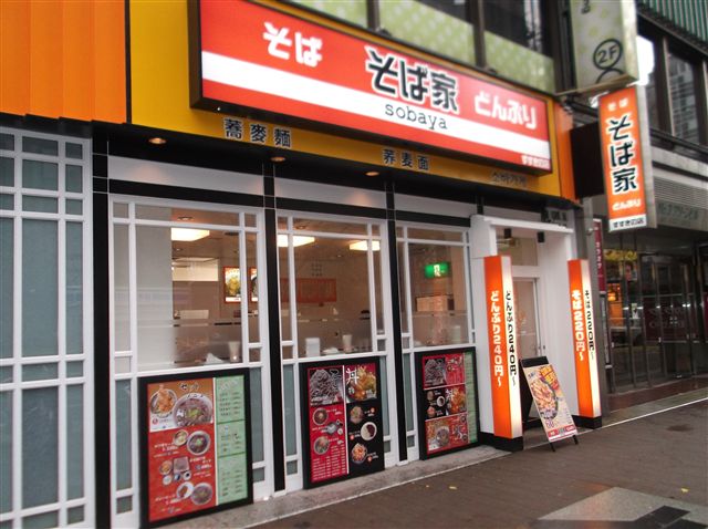 sobaya (12).jpg