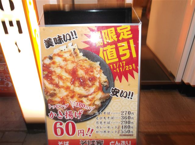 sobaya (2).jpg