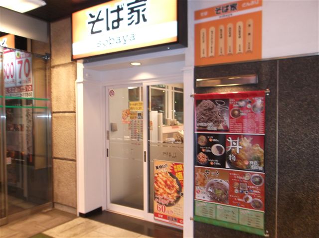 sobaya (4).jpg