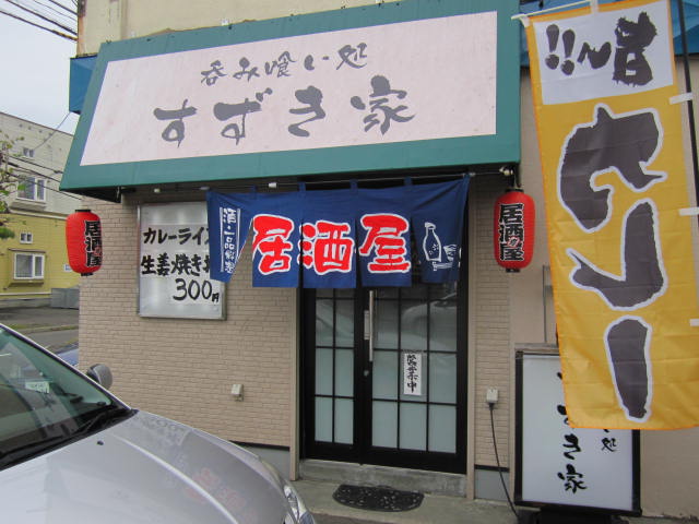 suzukiya.jpg